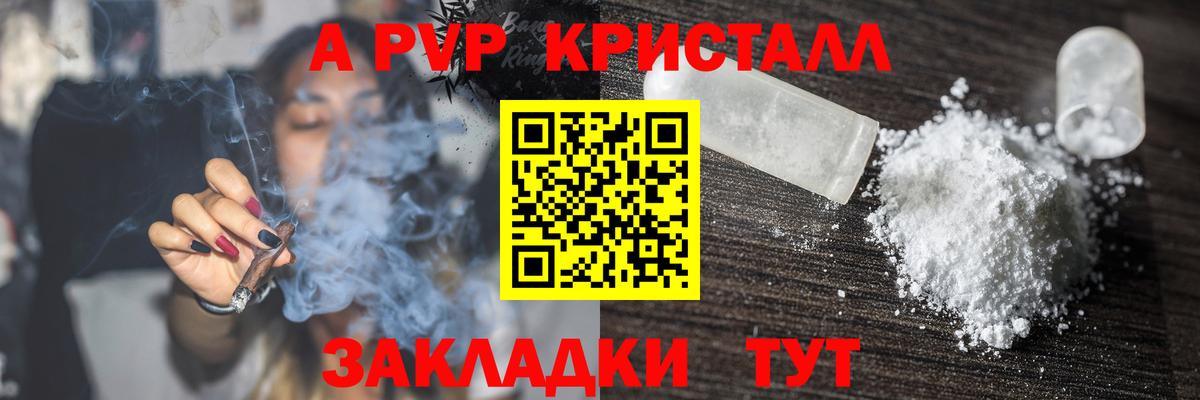 APVP Соль  Alfa_PVP СК КРИС  Бирск  Вход с VPN  APVP  APVP СК 