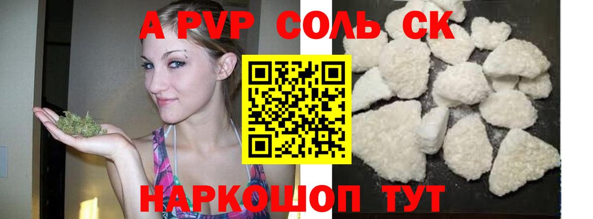 APVP СК КРИС Бирск