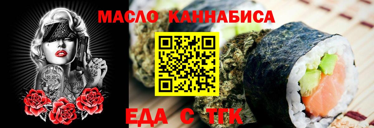 Cannafood марихуана Бирск