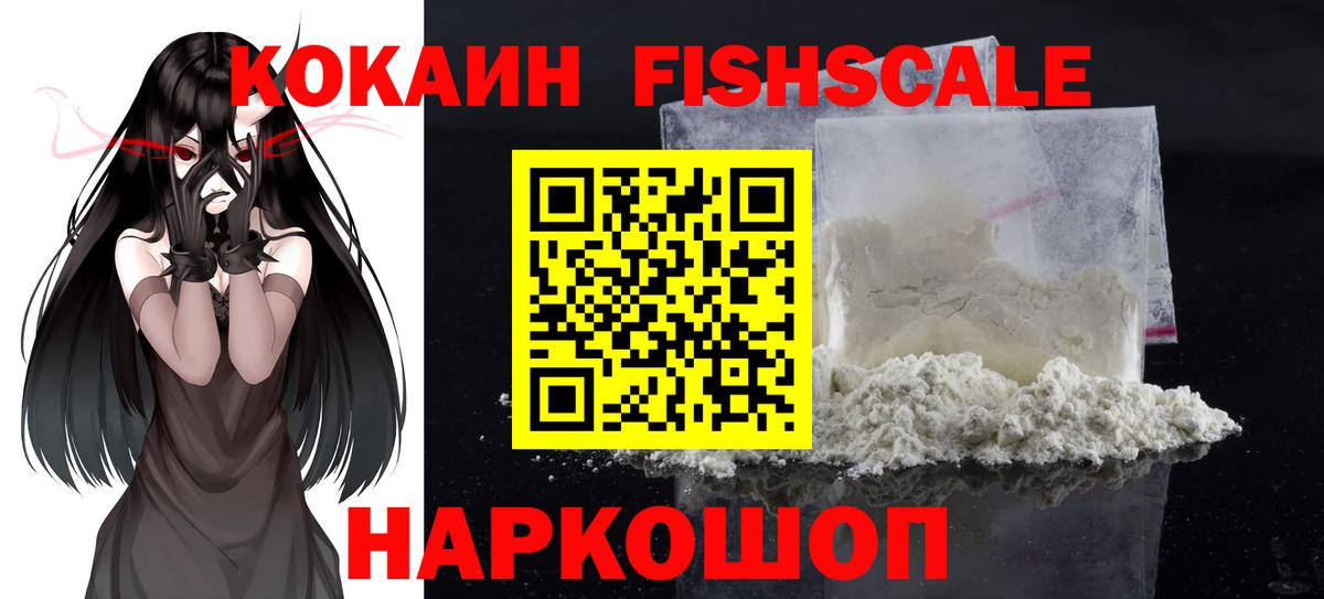 Cocaine  Вход с VPN  купить наркоту  COCAIN Перу  Бирск 