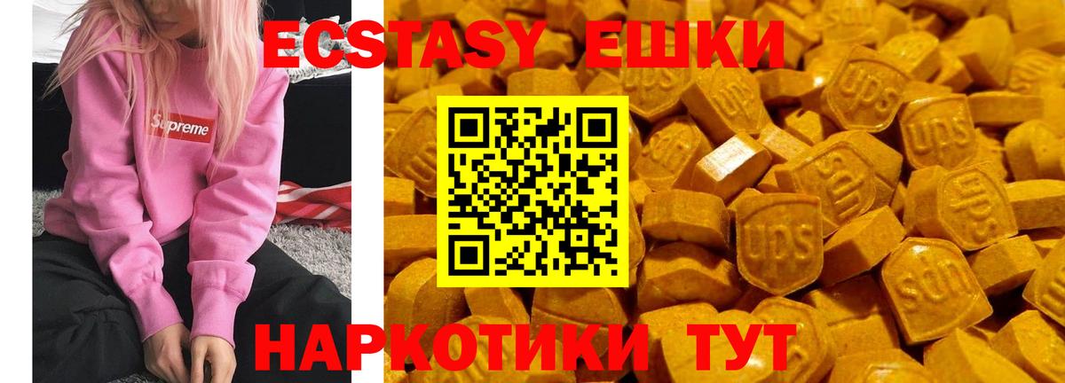 ЭКСТАЗИ louis Vuitton  Ecstasy MDMA  Экстази  Вход с VPN  Бирск 