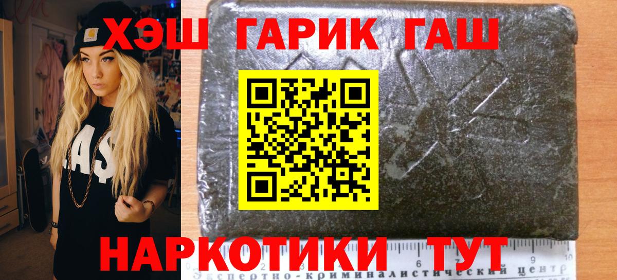 ГАШ индика сатива  Вход с VPN  ГАШ Premium  Бирск 
