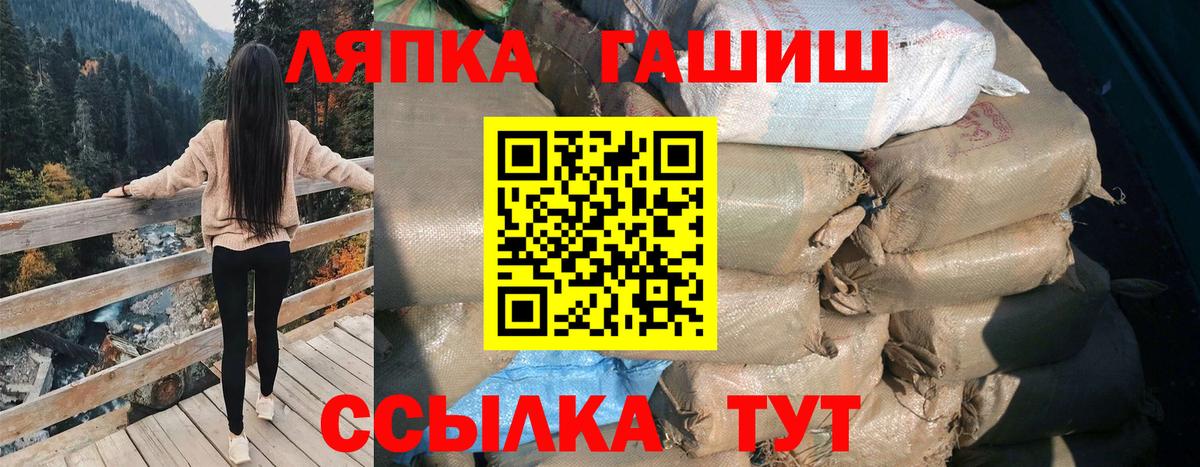 Гашиш убойный Бирск