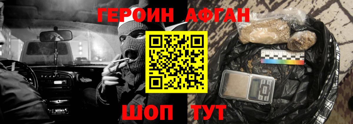 Бирск  Героин гречка  Вход с VPN 