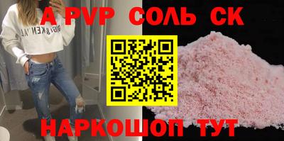соль ск Донецк
