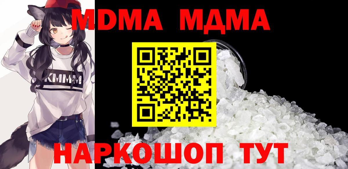 Бирск  МДМА молли  МДМА  Вход с VPN 