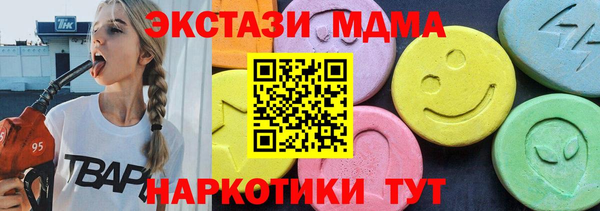 МДМА молли Бирск