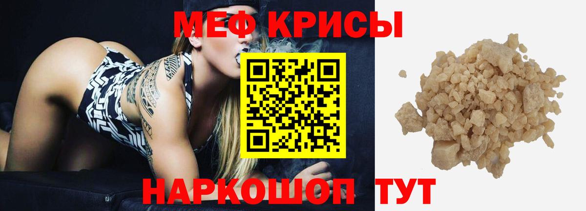 Бирск  МЯУ-МЯУ VHQ  Вход с VPN  МЕФ  Меф VHQ 