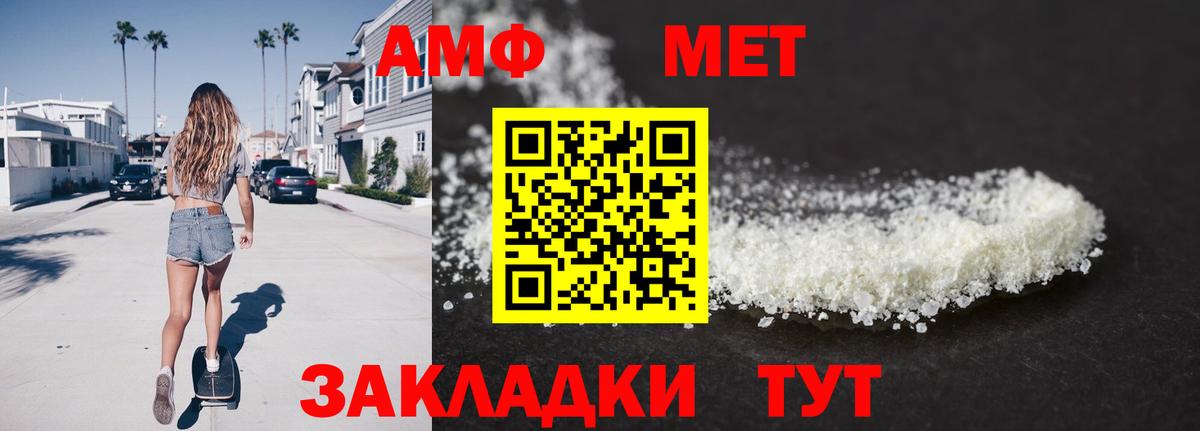 Первитин пудра  Вход с VPN  Бирск 