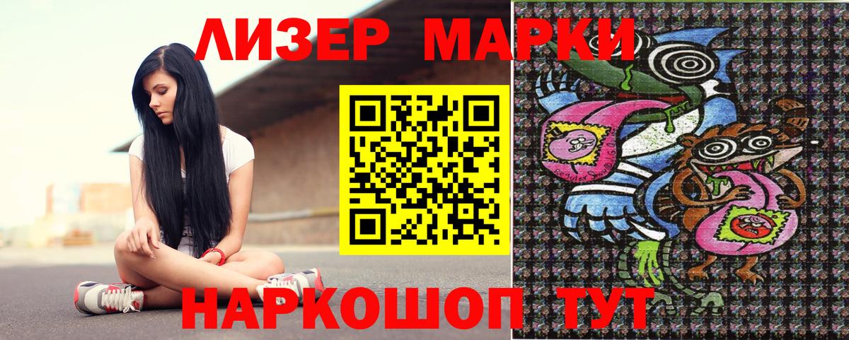 Марки NBOMe 1,8мг  Марки NBOMe 1,8мг  Бирск  Вход с VPN 