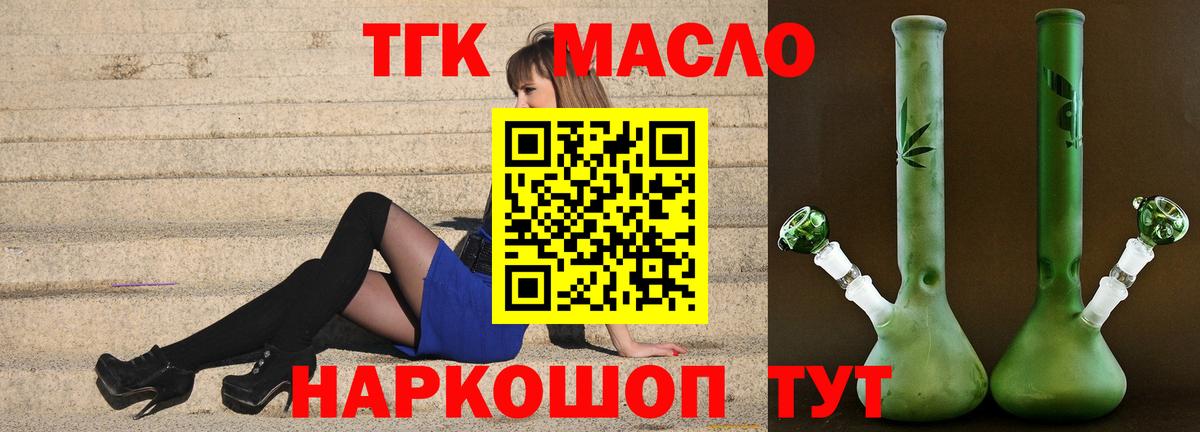 Бирск  Дистиллят ТГК жижа  Вход с VPN 