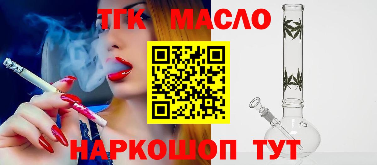 Дистиллят ТГК Wax Бирск